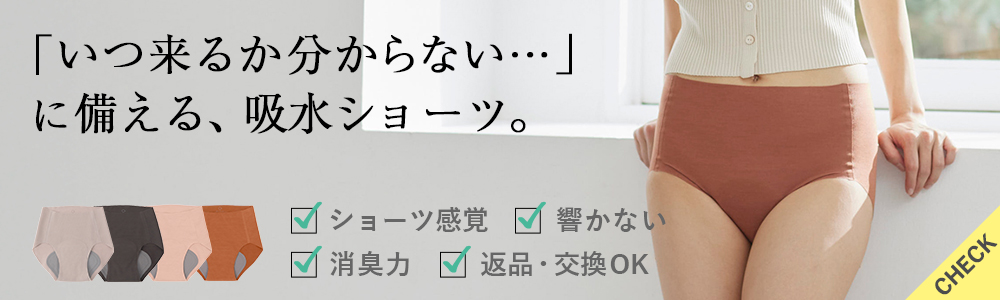 hinna 吸水ショーツ